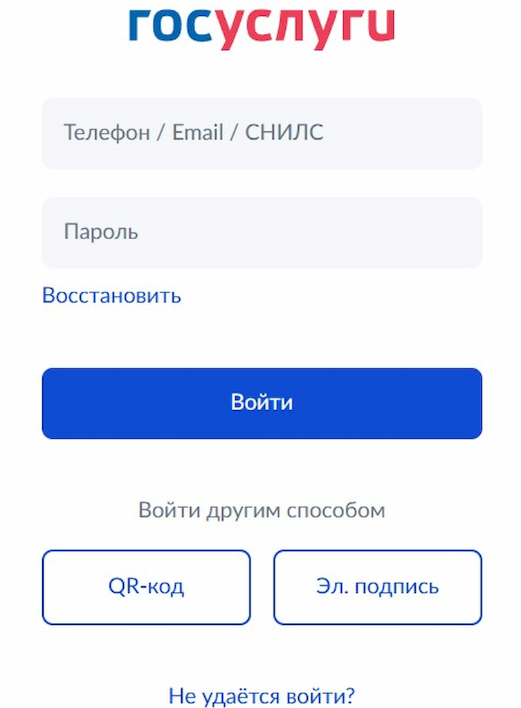 Авторизуйтесь на Госуслугах для верификации на Betcity