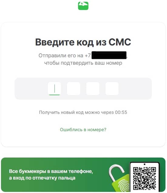 Ввод кода подтверждения регистрации в ЦУПИС