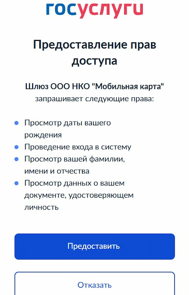 Подтвердите идентификацию на Госуслугах для Betcity