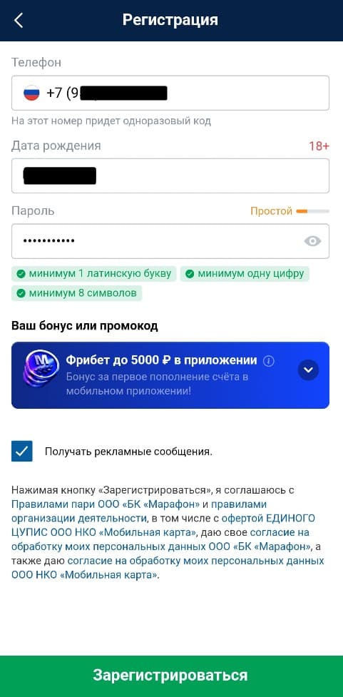 Заполните форму