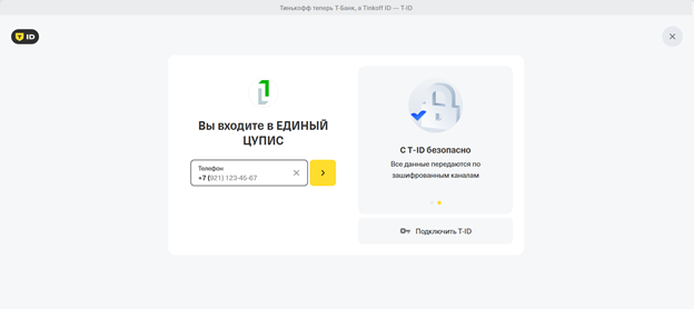 Для завершения идентификации для БК Фонбет, авторизуйтесь в системе банкинга