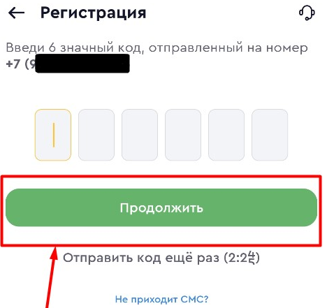 Верифицируйте номер в приложении ОлимпБет