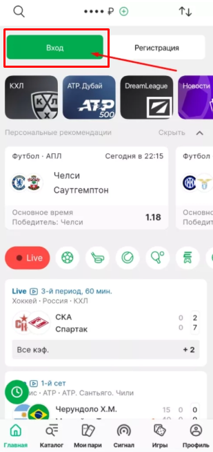 Авторизуйтесь в приложении Лиги Ставок