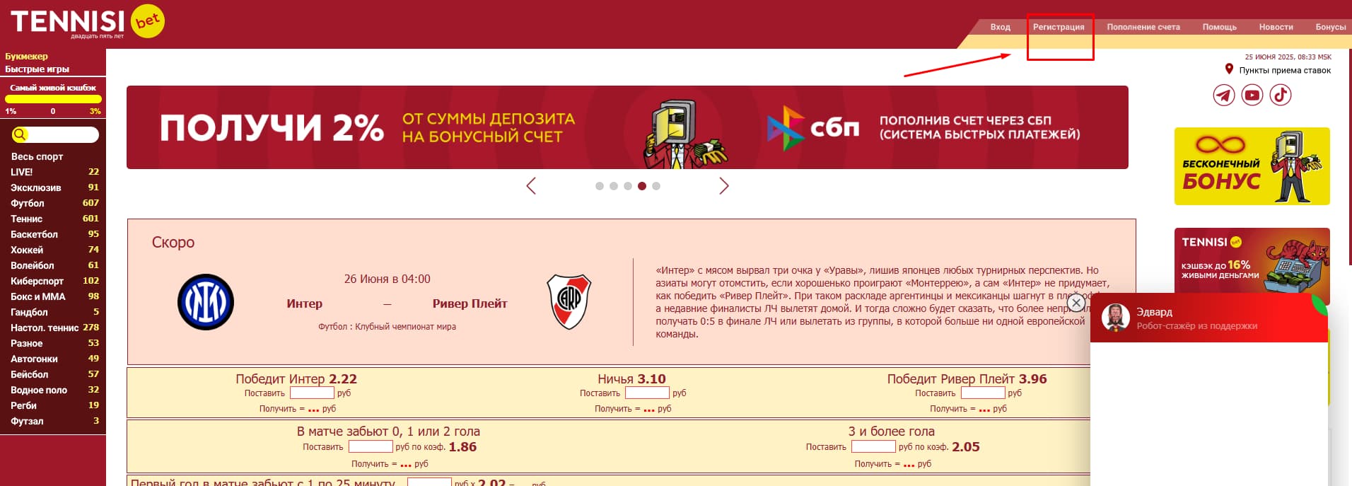 Найдите кнопку «Регистрация»: Она расположена в правом верхнем углу главной страницы.