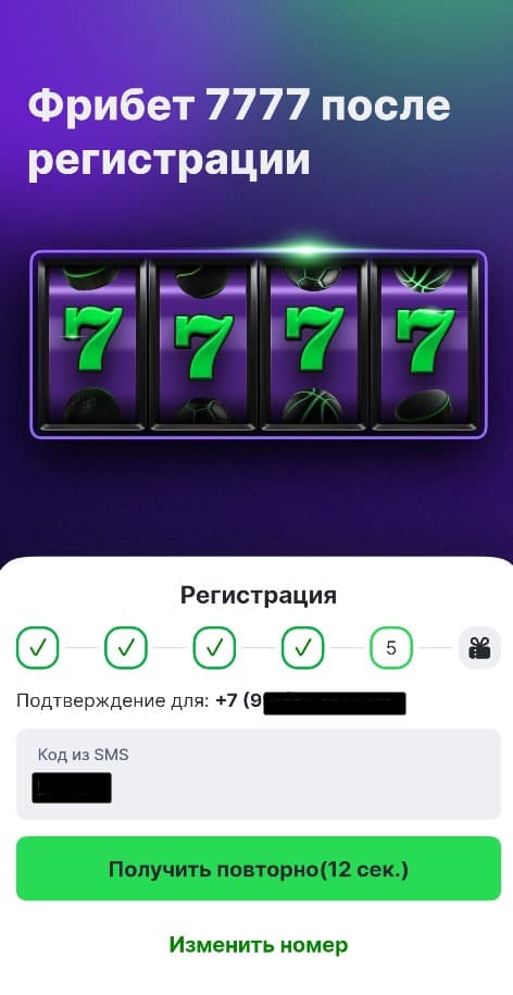 Укажите код из СМС, после чего регистрация будет завершена, а вы автоматически авторизуетесь в системе. Если сообщение не приходит, выполните следующее: проверьте папку «Спам», наличие связи, отправьте повторный запрос и если ничего не помогает, напишите в техподдержку.