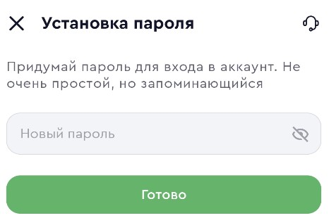 Создайте пароль в приложении Олимп