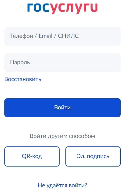 Авторизоваться на государственном онлайн-сервисе.