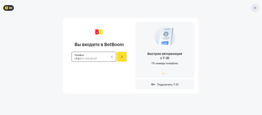 Зарегистрируйтесь через T-ID на БетБум