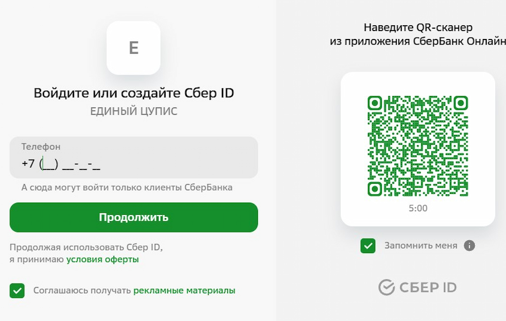 Авторизуйтесь на Сбер ID для идентификации на Betcity
