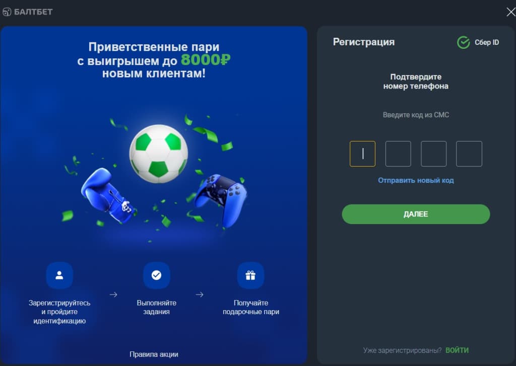 Введите код из СМС и нажмите «Далее».