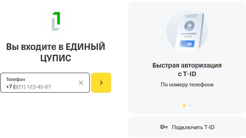 Войдите в аккаунт «T-ID».
