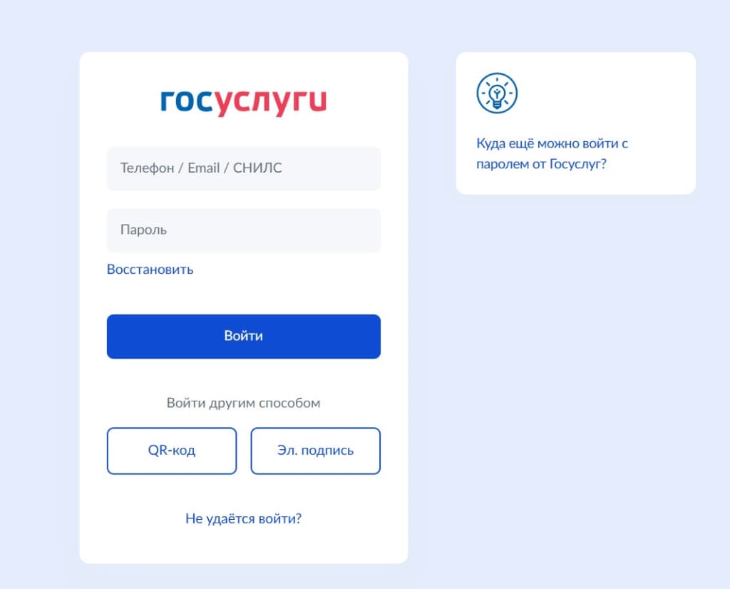 В «Baltbet» регистрация через «Госуслуги» доступна лишь тем пользователям, кто имеет подтвержденную запись на государственном портале. Принцип создания аккаунта такой же, как и через Сбер-ID и Т-ID:
