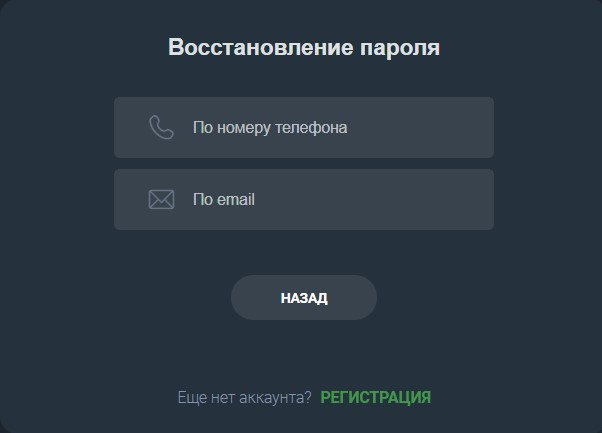 Способы восстановления пароля на Балтбет