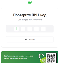 Повторите ПИН код для ЦУПИСа БК мелбет