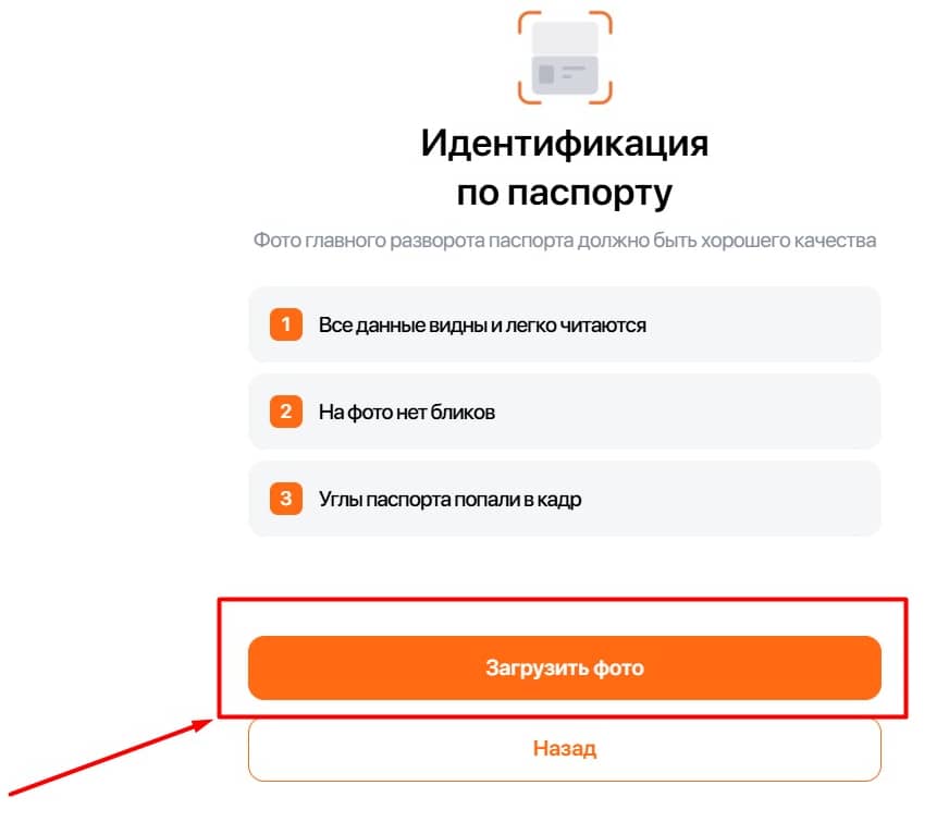 Кнопка Загрузить фото в winline