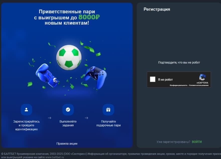 Пройдите код-капчу. Для этого поставьте галочку в поле «Я не робот» и следуйте инструкциям на экране. Обычно система предлагает выбрать изображения с определенными объектами: например, пешеходными переходами, светофорами или автобусами.