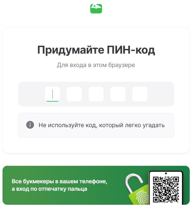 Придумайте PIN-код для аккаунта. Он должен состоять исключительно из цифр.