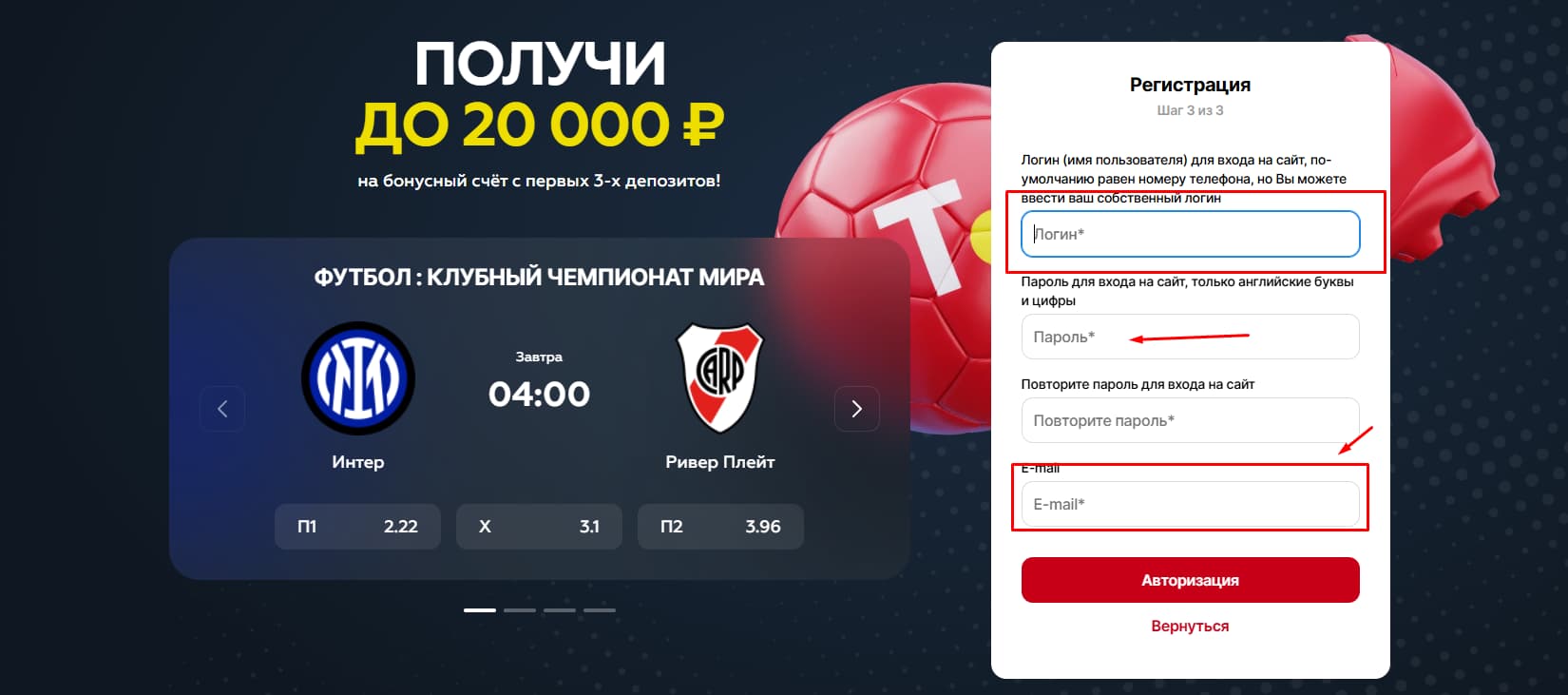 Придумайте логин и пароль