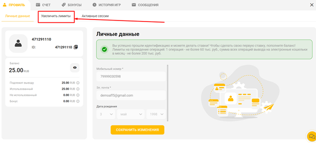 Увеличьте лимиты вывода средств на Мелбет