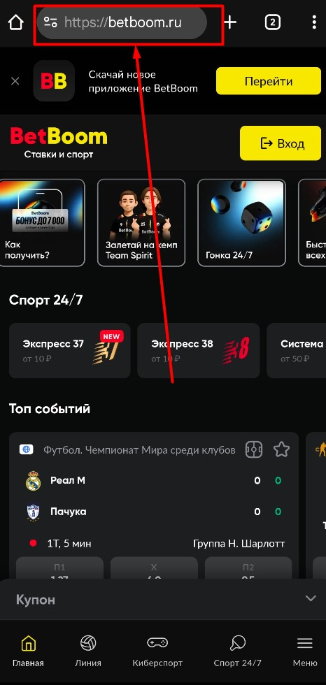 Перейдите на официальный сайт БетБум
