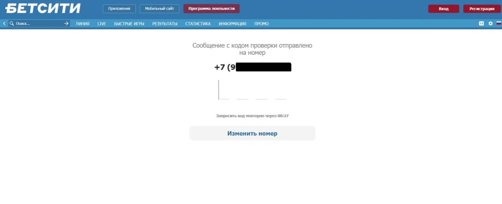 Укажите код из СМС.