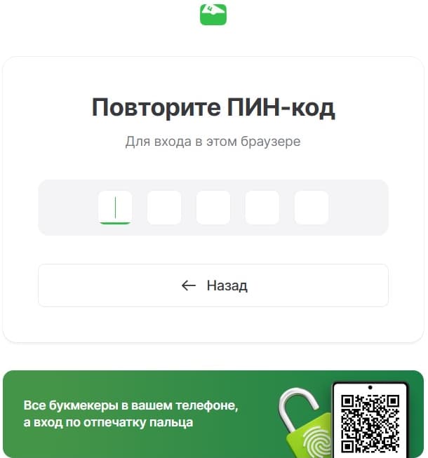 Введите PIN-код повторно