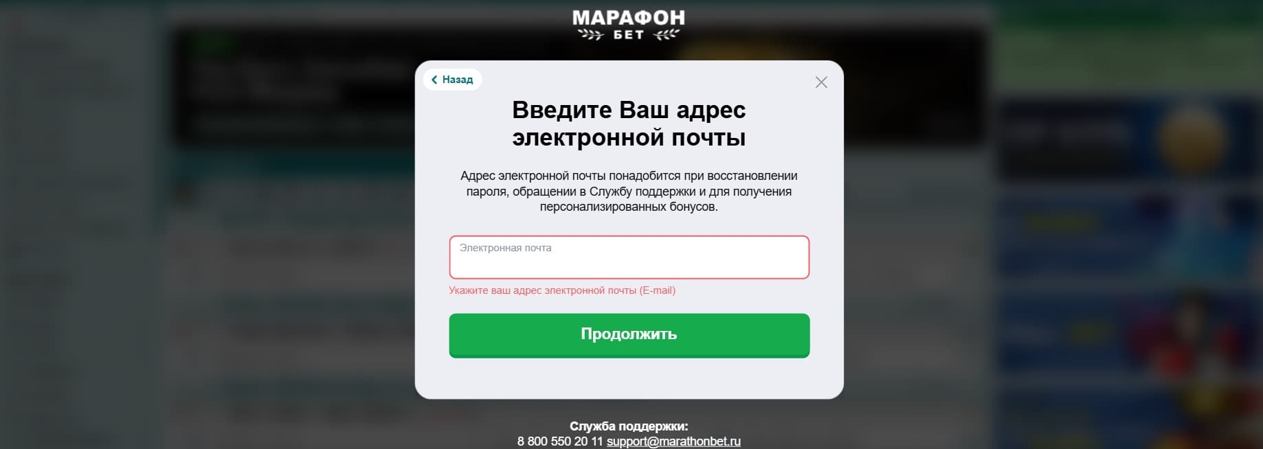 *Укажите адрес электронной почты и нажмите «Продолжить» (при необходимости).