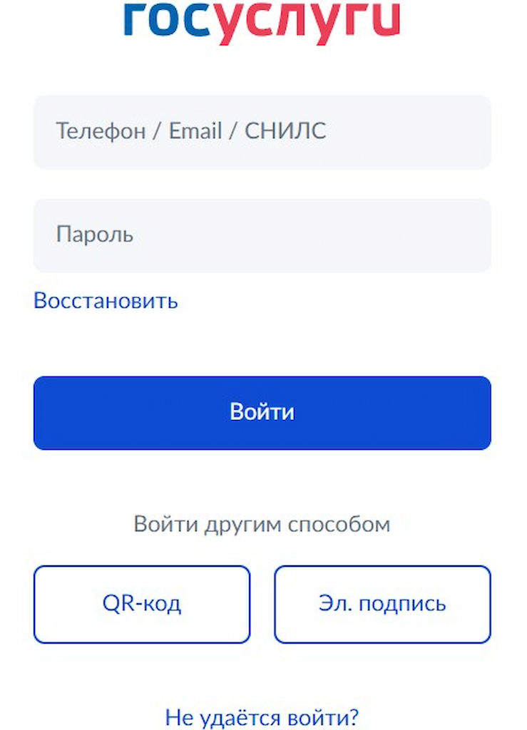 Авторизуйтесь на Госуслугах для идентификации аккаунта Леон
