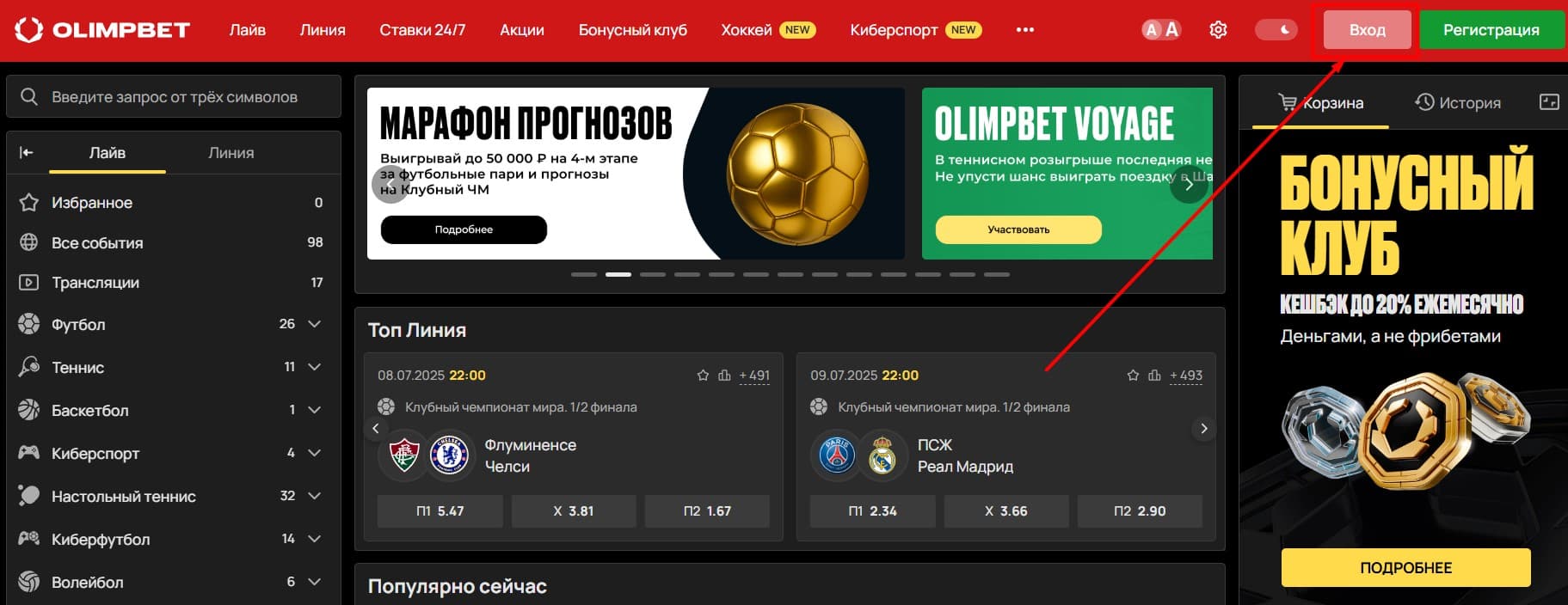 Войдите в личный кабинет.