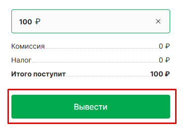 Вывод средств через ЕЦУПИС на БК Лига Ставок