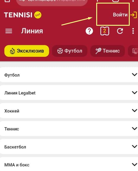 Откройте раздел «Регистрация»