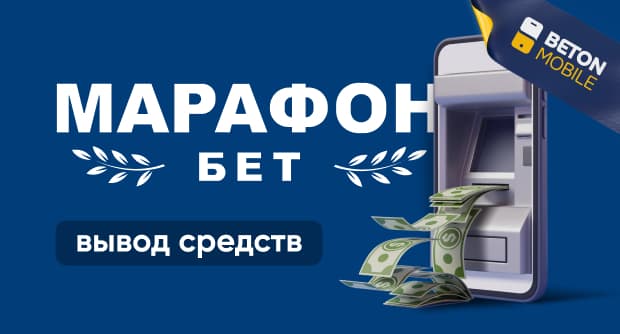 Bono marathonbet