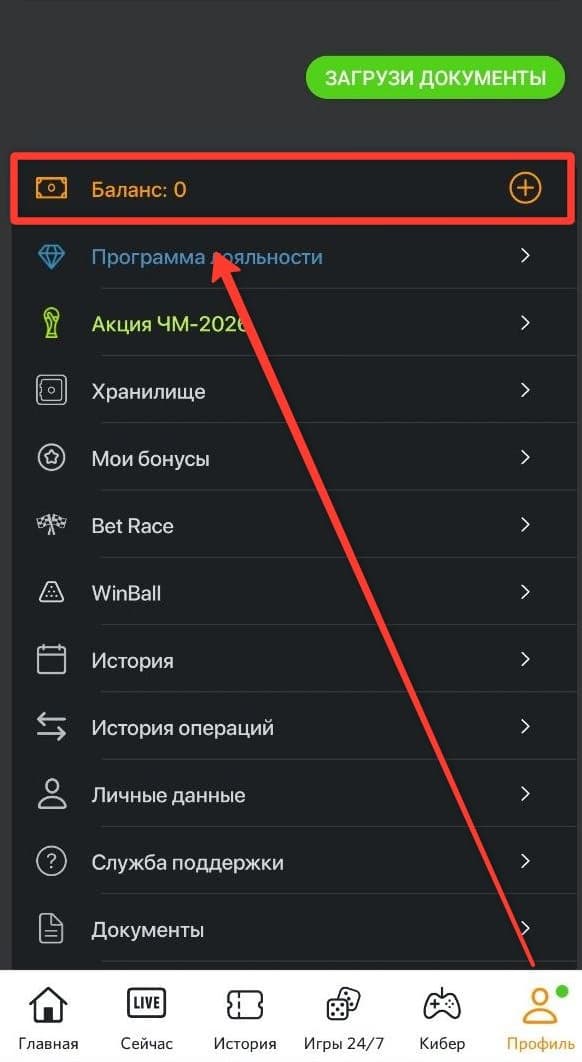 винлайн снять деньги андроид