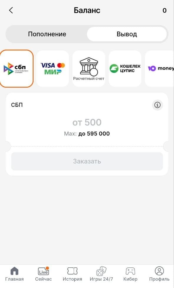 винлайн как вывести деньги