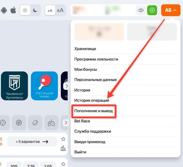 как вывести средства в винлайне