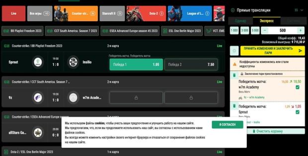 где ставит на киберспорт в лайве