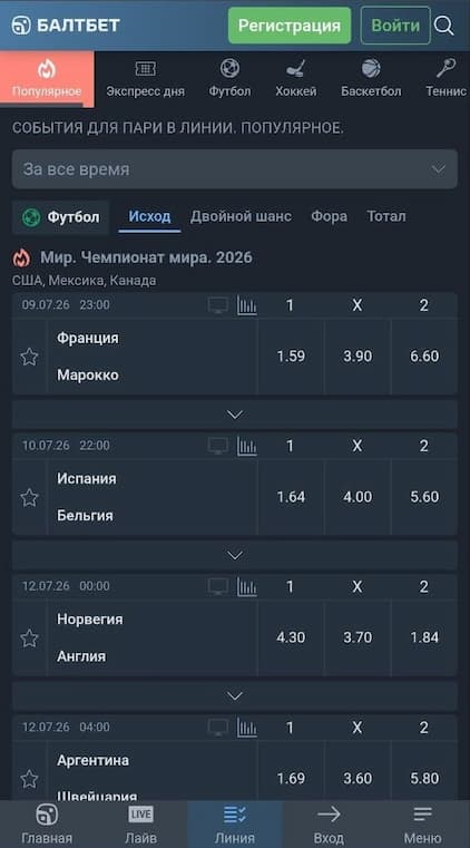 БК Балтбет Линия и коэффициенты