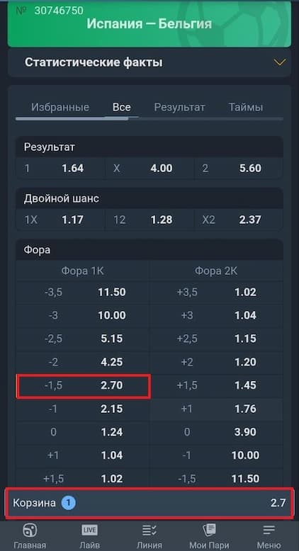 Как сделать ставку в Балтбет