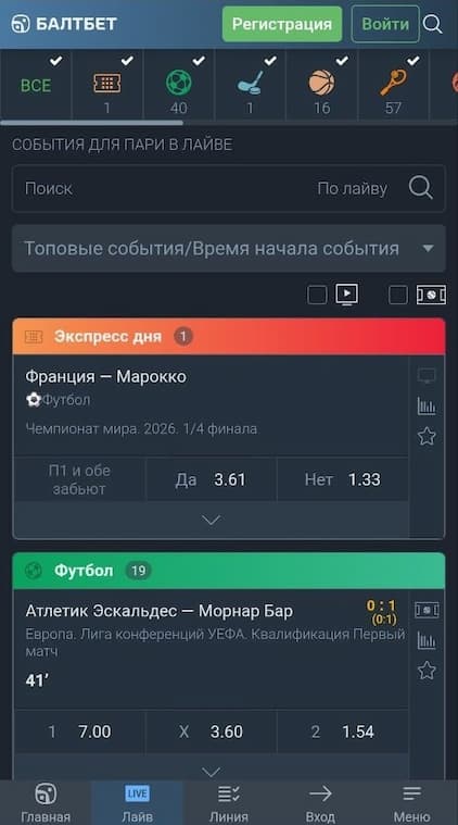 Лайв в Балтбет