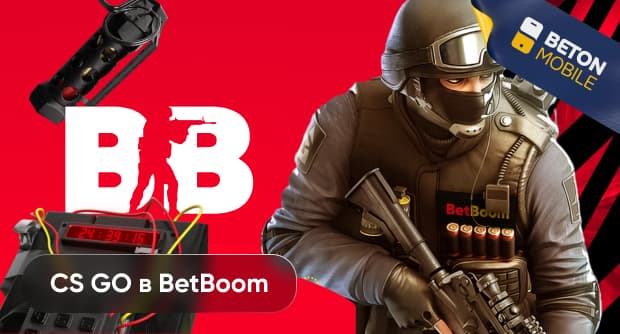 Ставки на CS GO в BetBoom