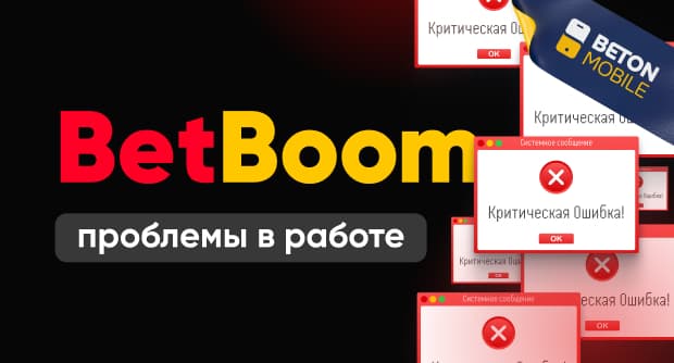   BetBoom -     vcru