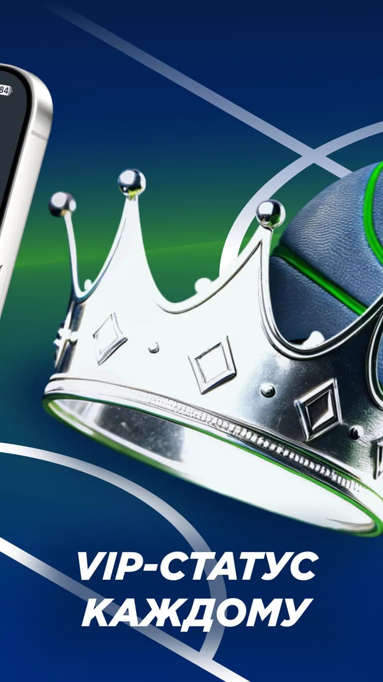 Программа лояльности baltbet