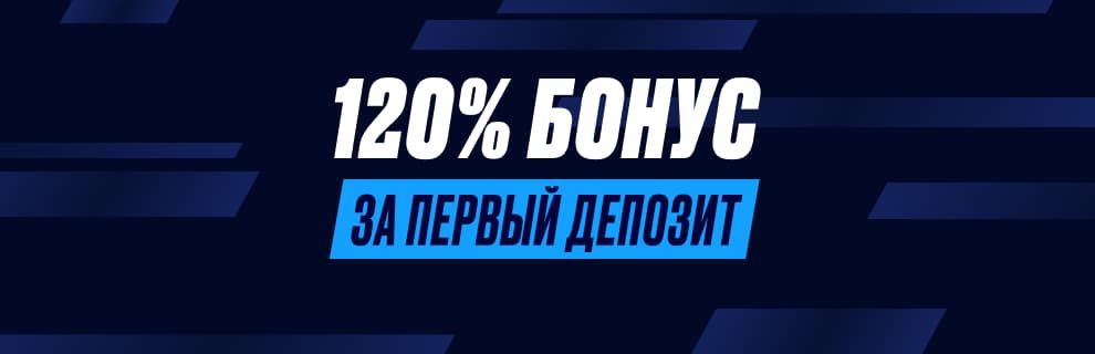 1xBet на бонус в приложении