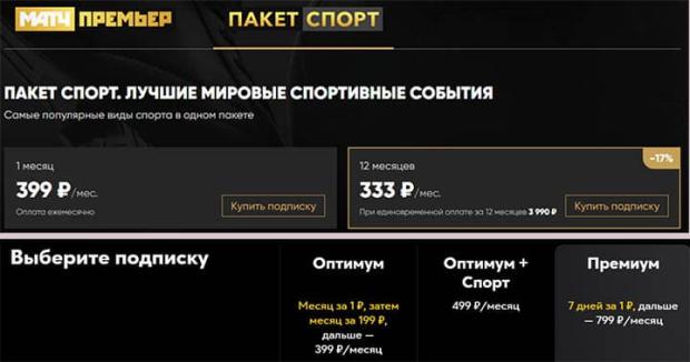 как смотреть трансляции