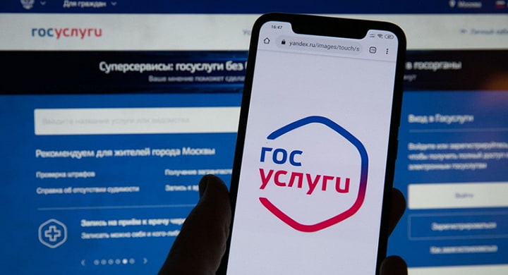 Российские бетторы смогут идентифицироваться в БК через Госуслуги