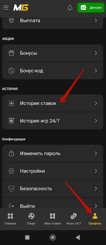 как работает страховка в Мелбет