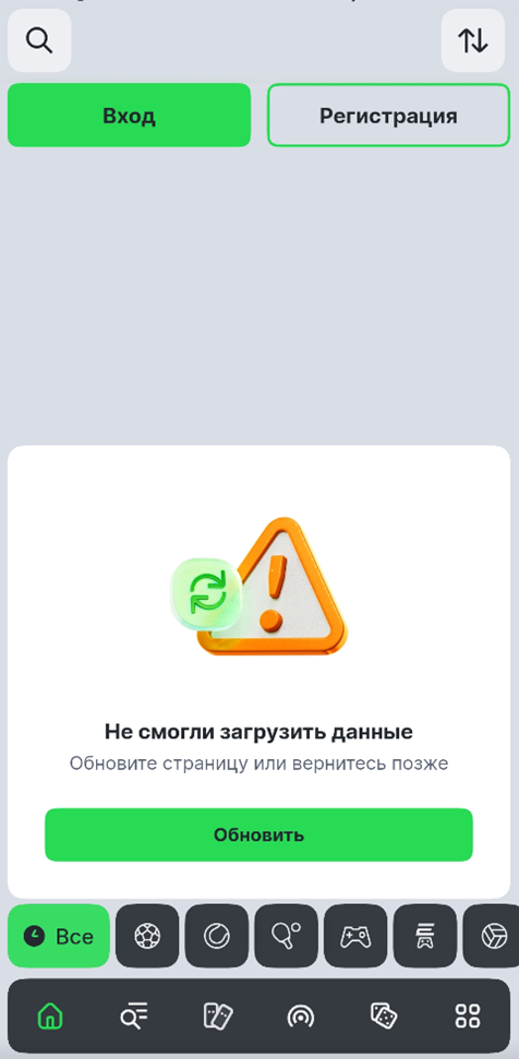 Скриншот приложения Лиги Ставок