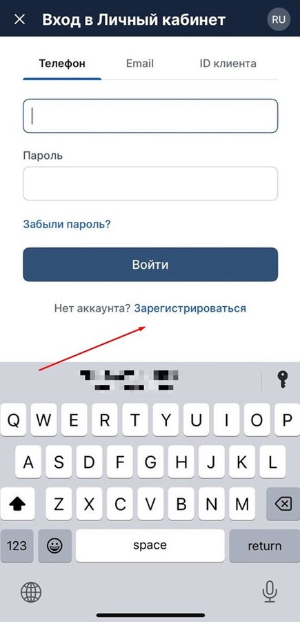 Вход в личный кабинет Фонбет