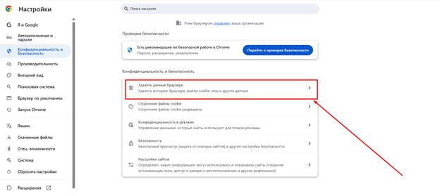 Перейдите в данные браузера для БК Лига Ставок