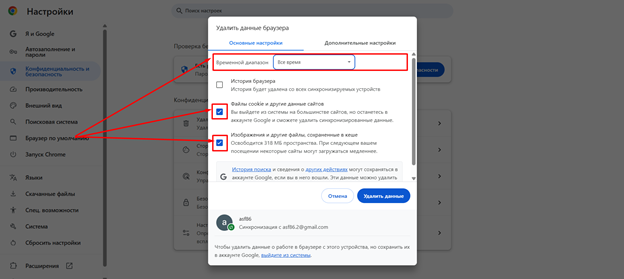 Очистите кэш браузера для Лиги Ставок